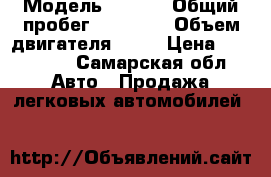  › Модель ­ Qx60 › Общий пробег ­ 40 000 › Объем двигателя ­ 35 › Цена ­ 190 000 - Самарская обл. Авто » Продажа легковых автомобилей   